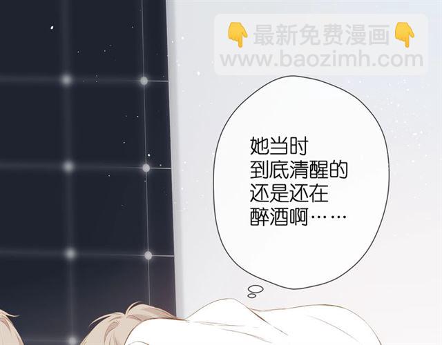 再度與你 - 第30話 醉吻(2/3) - 4