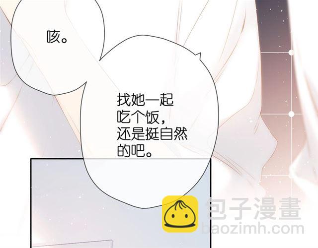 再度與你 - 第30話 醉吻(2/3) - 2