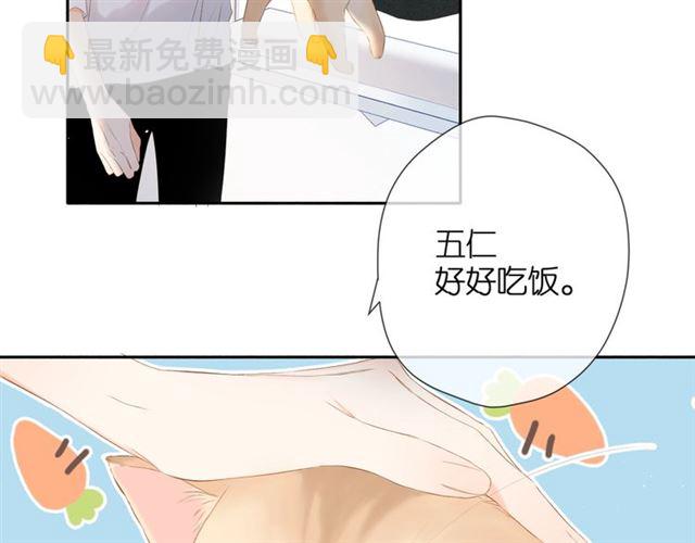 再度與你 - 第30話 醉吻(2/3) - 4