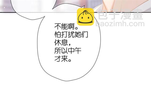 再度與你 - 第30話 醉吻(2/3) - 5