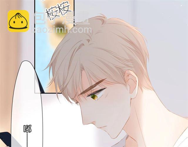 再度與你 - 第30話 醉吻(2/3) - 7