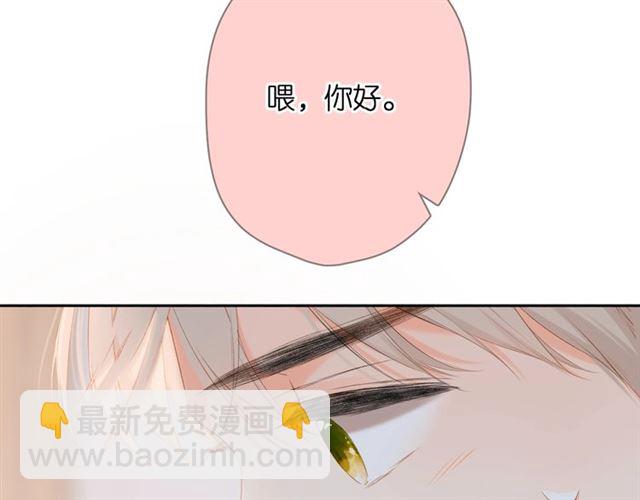 再度與你 - 第30話 醉吻(2/3) - 2