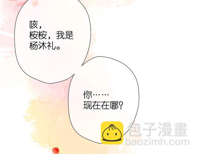 再度與你 - 第30話 醉吻(2/3) - 4