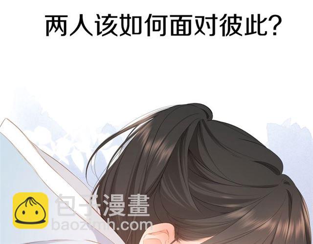 再度與你 - 第30話 醉吻(2/3) - 4