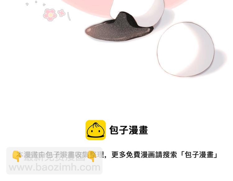 再度與你 - 第32話 情敵(3/3) - 2