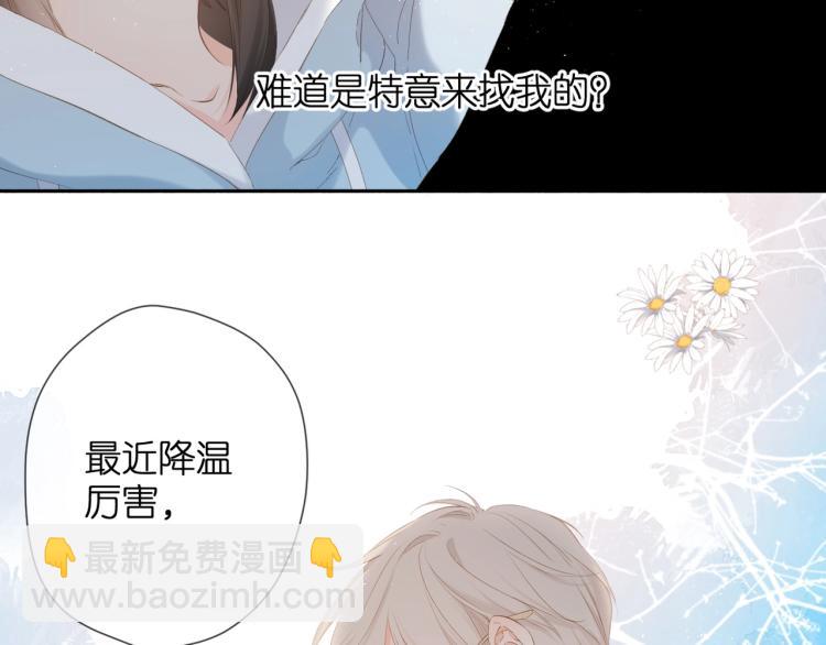 再度與你 - 第32話 情敵(2/3) - 6