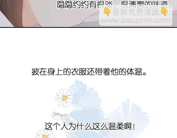 再度與你 - 第32話 情敵(2/3) - 2