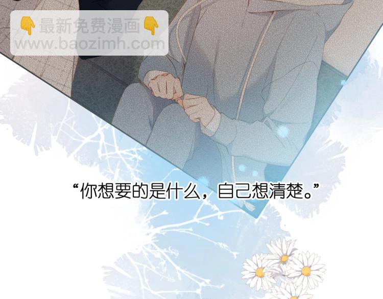 再度與你 - 第32話 情敵(2/3) - 5