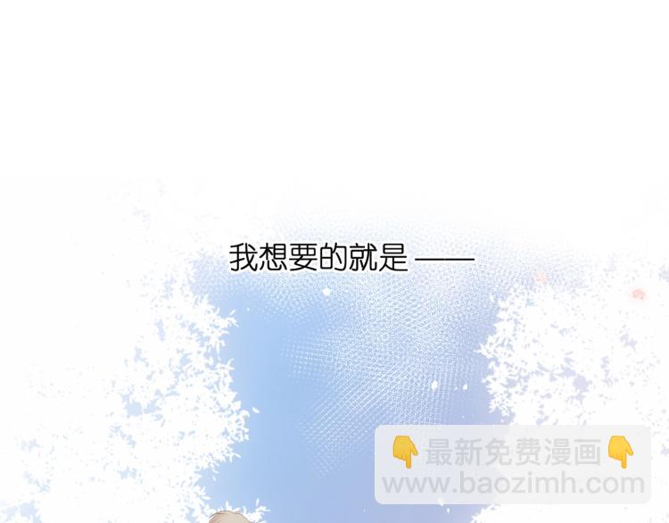 再度與你 - 第32話 情敵(2/3) - 7