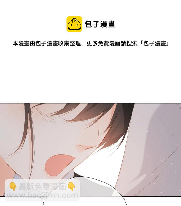 再度與你 - 第32話 情敵(2/3) - 1