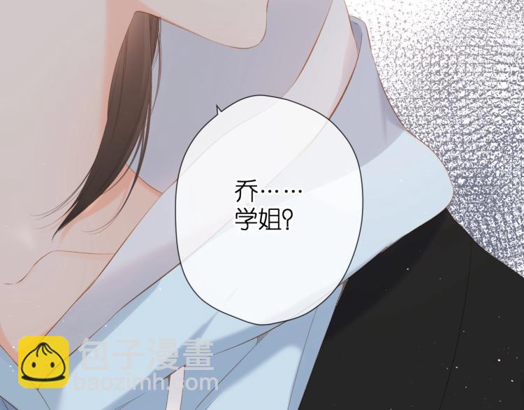 再度與你 - 第32話 情敵(2/3) - 1