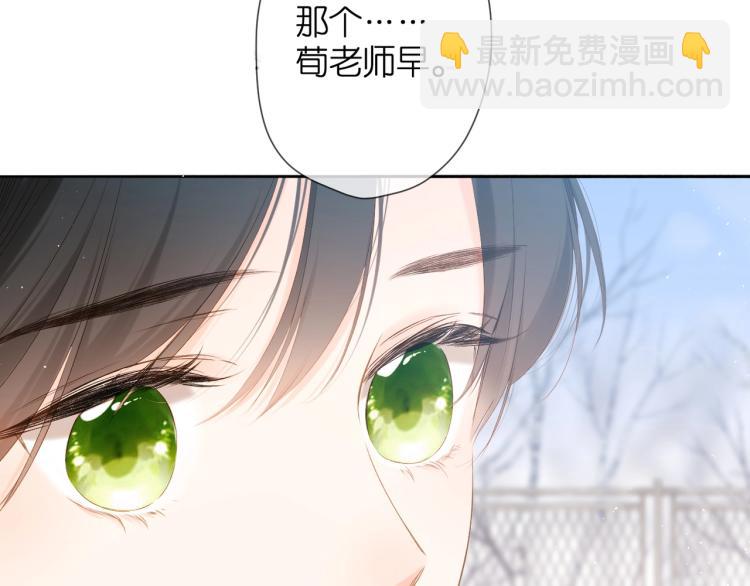 再度與你 - 第32話 情敵(2/3) - 7