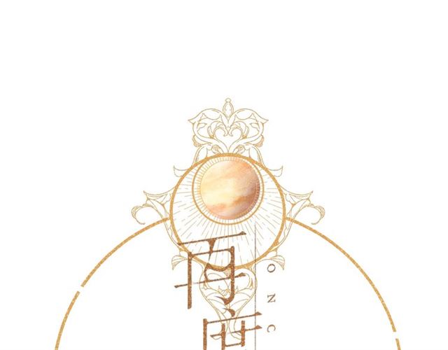 再度與你 - 番外 他們的初遇(1/2) - 1