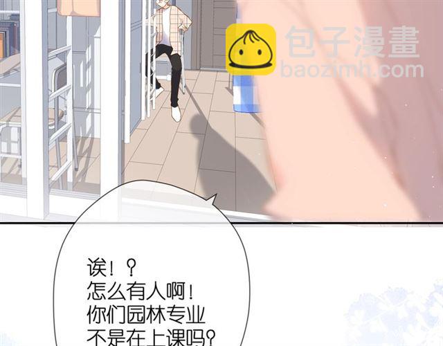 再度與你 - 番外 他們的初遇(1/2) - 6