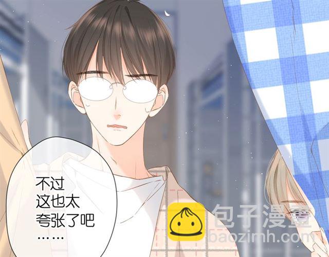 再度與你 - 番外 他們的初遇(1/2) - 7