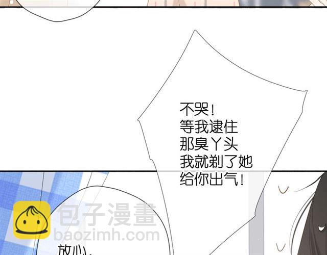 再度與你 - 番外 他們的初遇(1/2) - 8