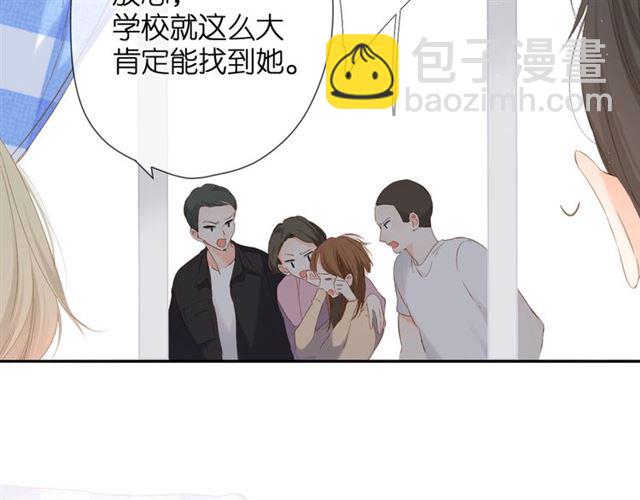 再度與你 - 番外 他們的初遇(1/2) - 1