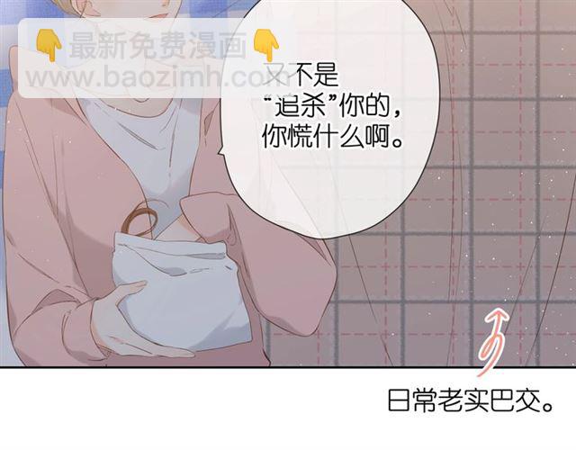 再度與你 - 番外 他們的初遇(1/2) - 3