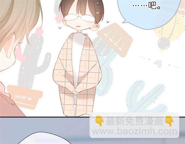 再度與你 - 番外 他們的初遇(1/2) - 4