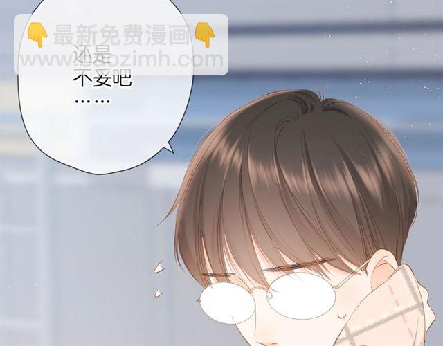 再度與你 - 番外 他們的初遇(1/2) - 5