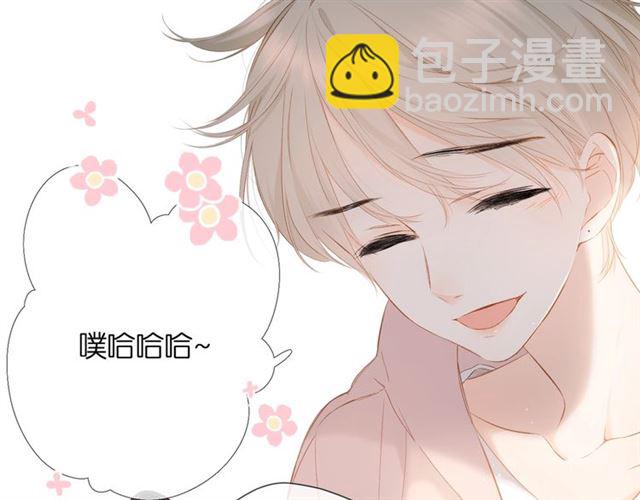 再度與你 - 番外 他們的初遇(1/2) - 1