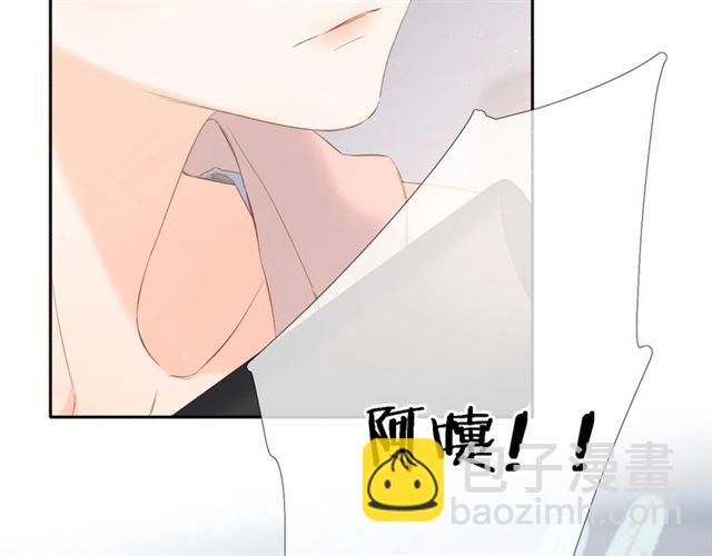 再度與你 - 番外 他們的初遇(1/2) - 5