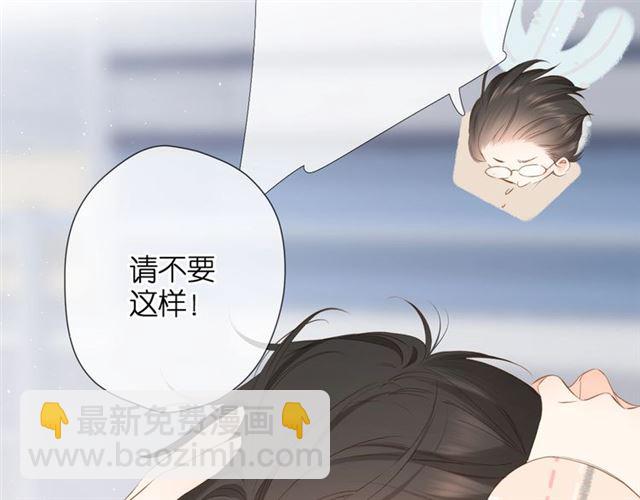 再度與你 - 番外 他們的初遇(1/2) - 6