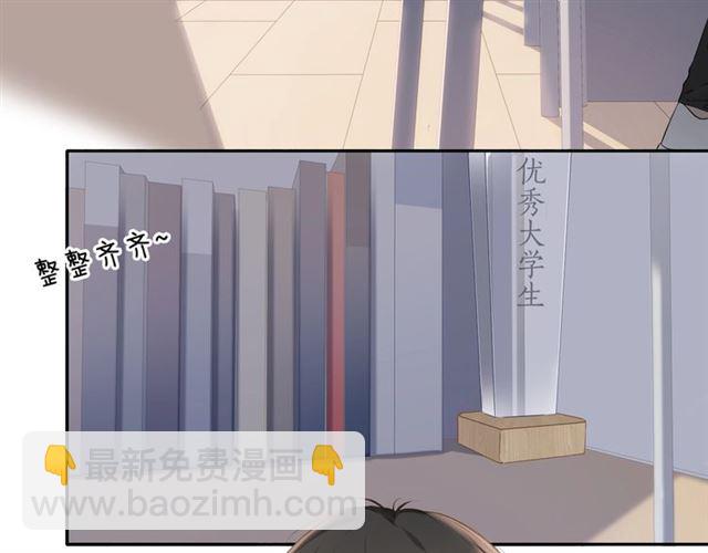 再度與你 - 番外 他們的初遇(1/2) - 6