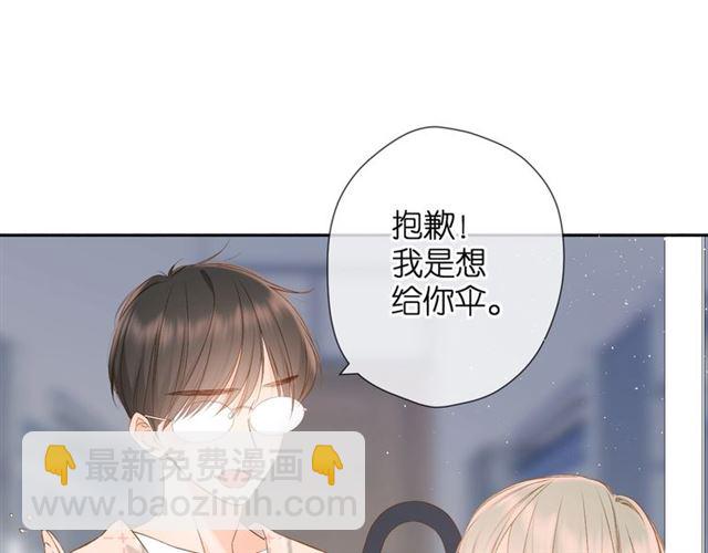 再度與你 - 番外 他們的初遇(2/2) - 2