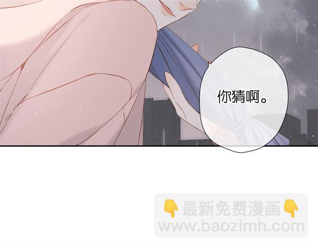 再度與你 - 番外 他們的初遇(2/2) - 2