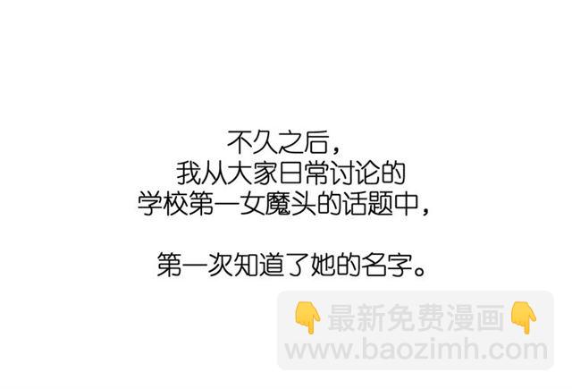 再度與你 - 番外 他們的初遇(2/2) - 4