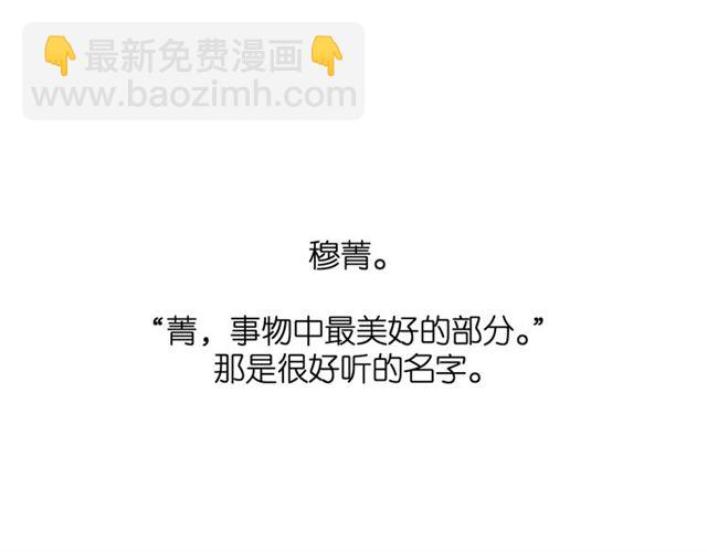 再度與你 - 番外 他們的初遇(2/2) - 5