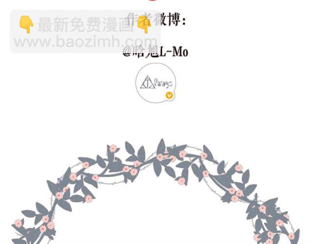 再度與你 - 番外 他們的初遇(2/2) - 3