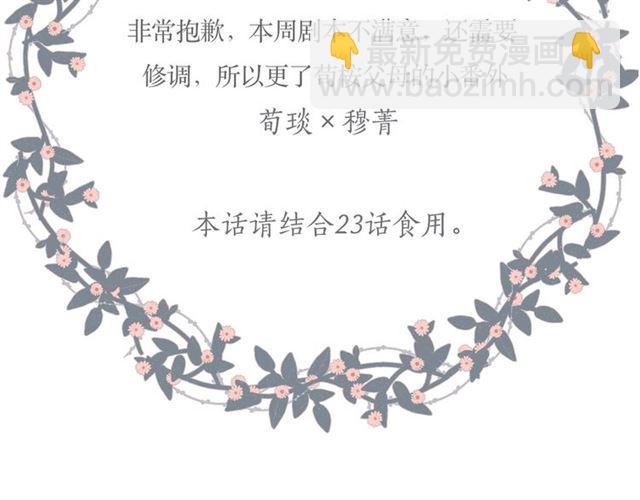 再度與你 - 番外 他們的初遇(2/2) - 4