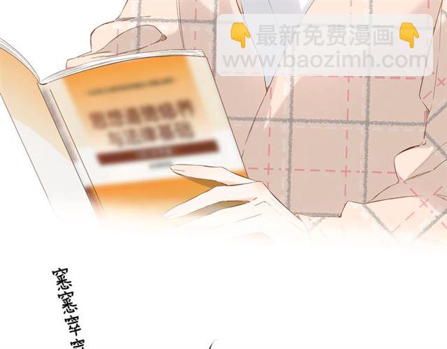 再度與你 - 番外 他們的初遇(1/2) - 8