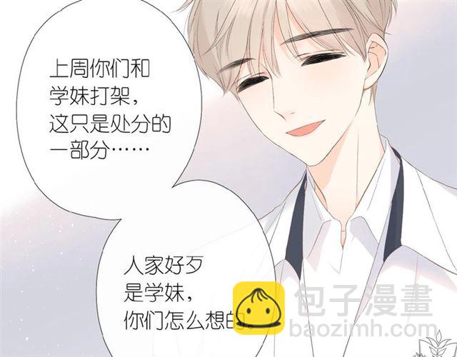 再度與你 - 第3話  心跳未熄(3/3) - 7