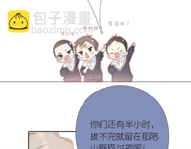 再度與你 - 第3話  心跳未熄(3/3) - 5