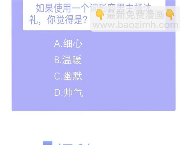 再度與你 - 第3話  心跳未熄(3/3) - 2