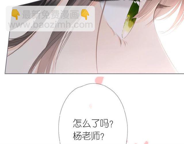 再度與你 - 第3話  心跳未熄(1/3) - 5