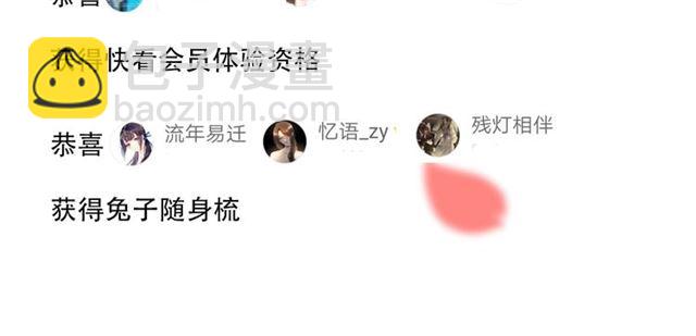 再度與你 - 第3話  心跳未熄(3/3) - 7