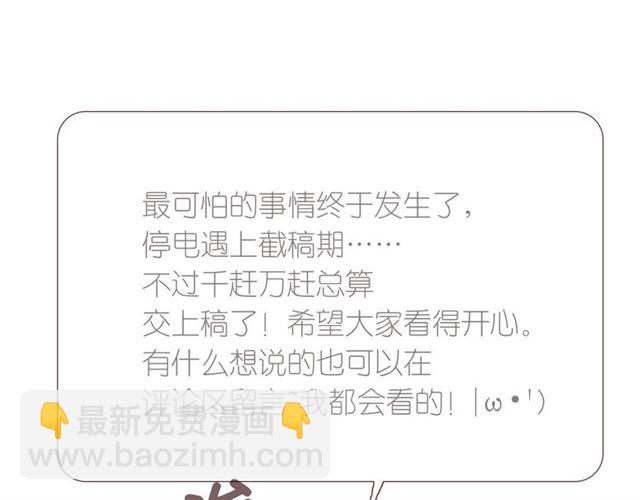 再度與你 - 第3話  心跳未熄(3/3) - 1