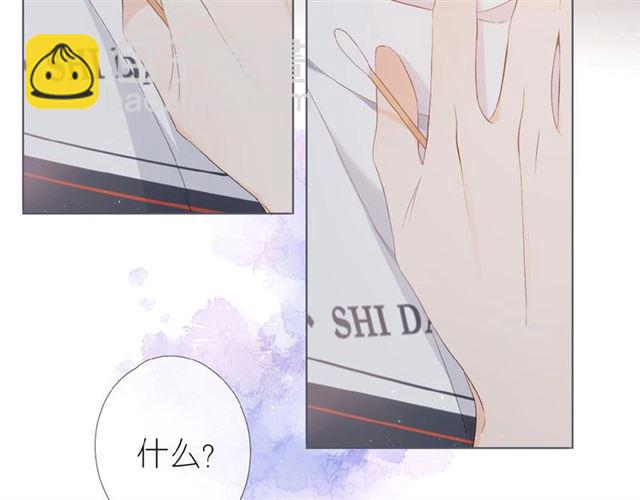 再度與你 - 第3話  心跳未熄(2/3) - 5