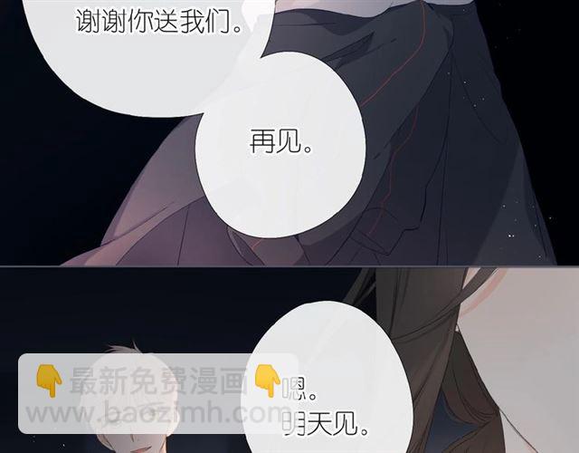 再度與你 - 第3話  心跳未熄(2/3) - 5