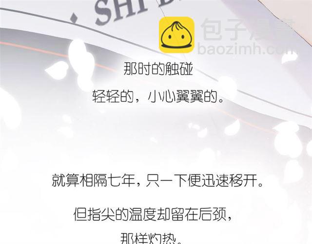 再度與你 - 第3話  心跳未熄(2/3) - 3