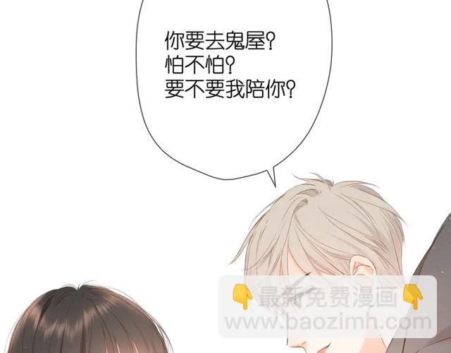 再度與你 - 第35話 偷襲(3/3) - 2