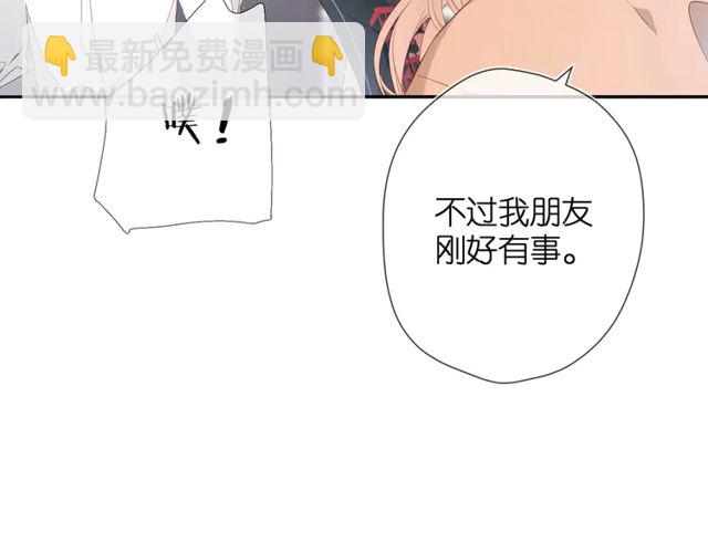 再度與你 - 第35話 偷襲(3/3) - 6