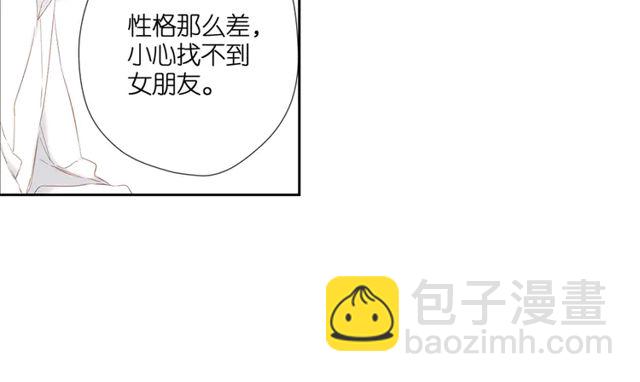 再度與你 - 第35話 偷襲(3/3) - 3