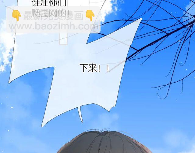 再度與你 - 第35話 偷襲(1/3) - 8