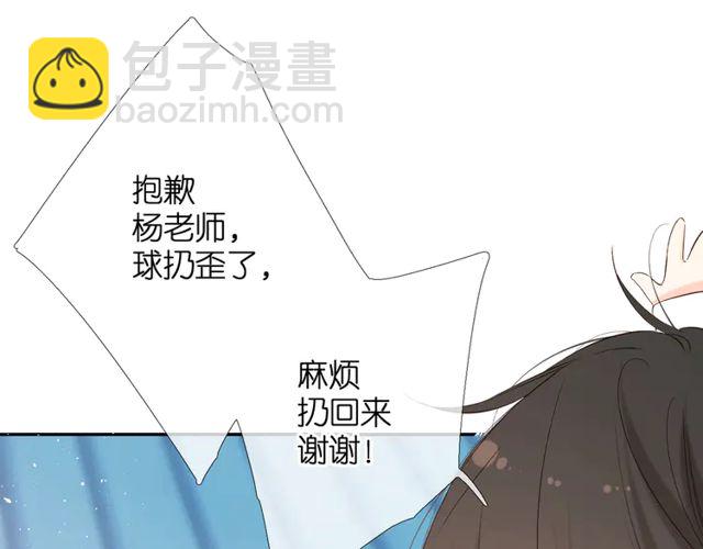 再度與你 - 第35話 偷襲(2/3) - 6