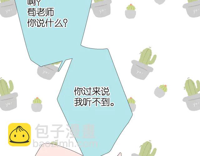 再度與你 - 第35話 偷襲(2/3) - 2